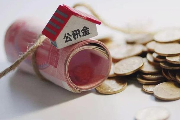 掌上社保App-儋州公积金服务平台